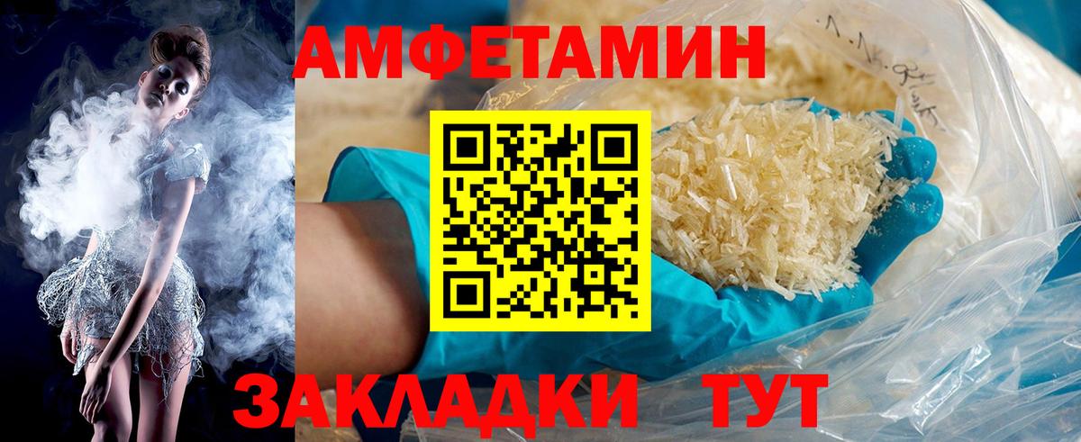 АМФЕТАМИН Розовый  Амфетамин  Киреевск  Вход с VPN 