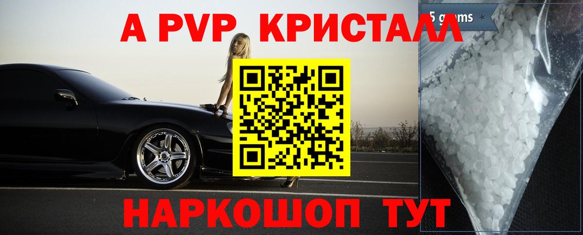 наркошоп  А ПВП Соль  Alpha PVP  Киреевск  Вход с VPN  А ПВП мука 