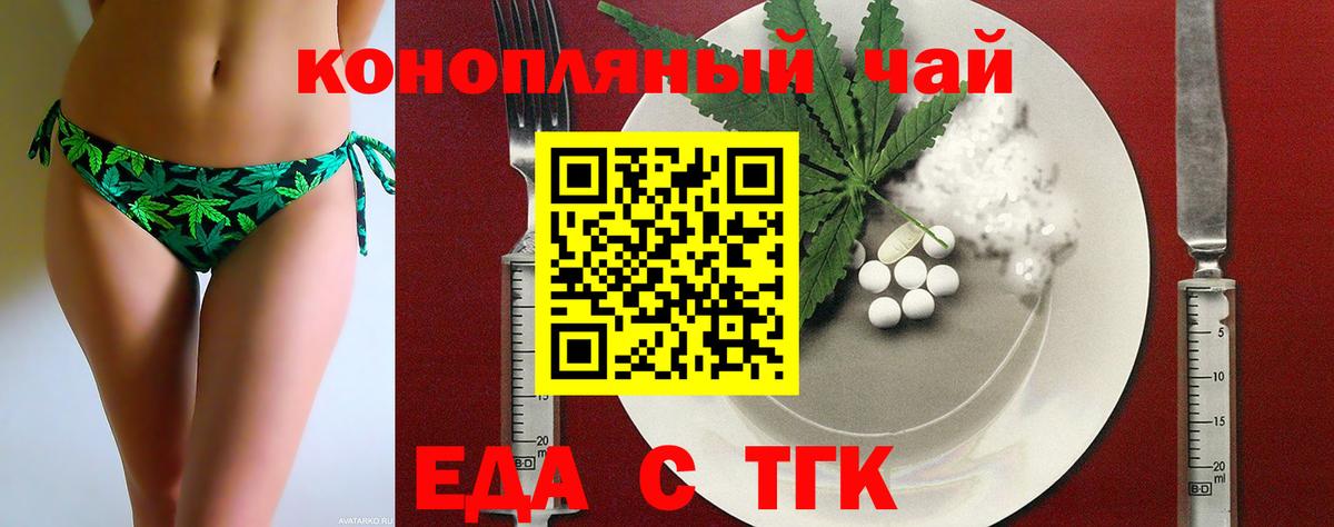 Киреевск  Canna-Cookies конопля  Вход с VPN 