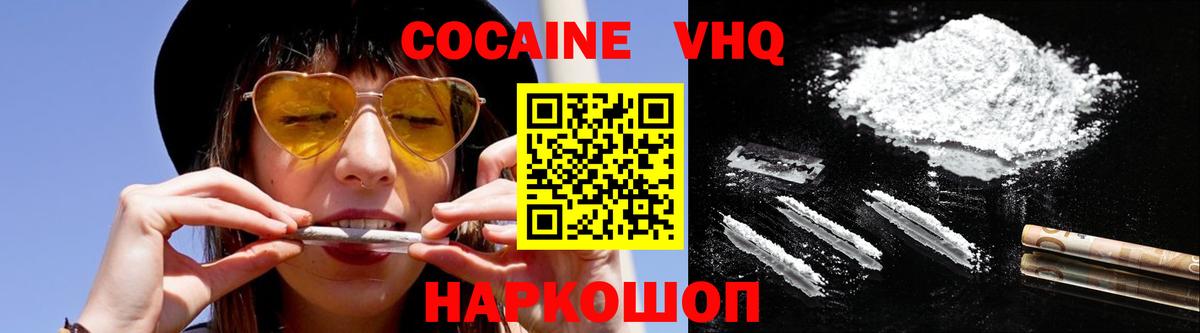 Киреевск  COCAIN 97%  Cocaine  КОКАИН Fish Scale  Вход с VPN 