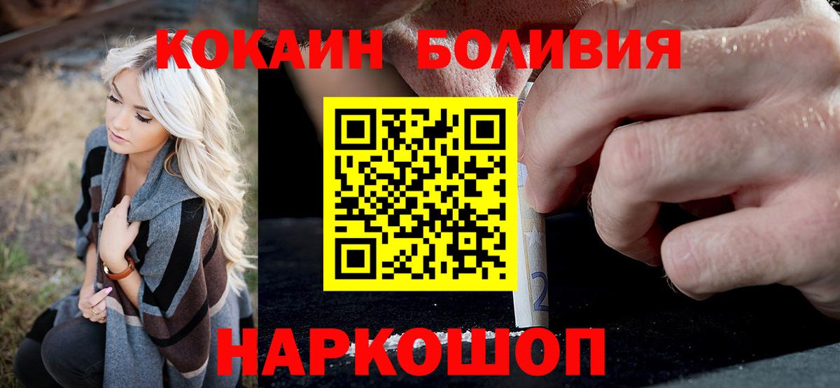 КОКАИН 99% Киреевск