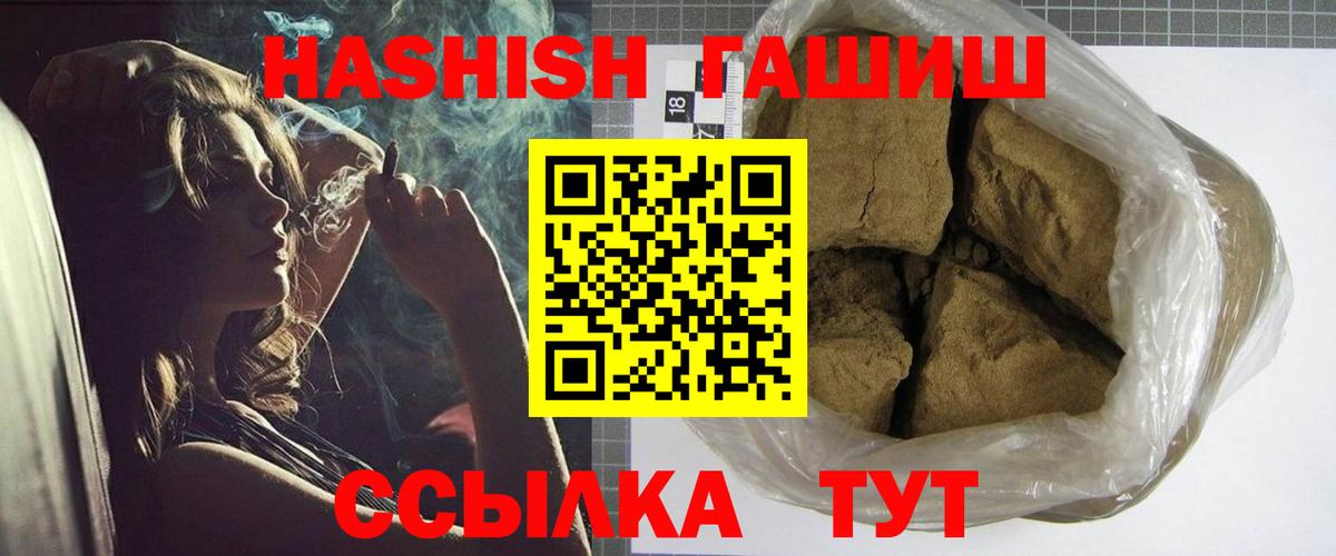 Киреевск  Гашиш гашик  Вход с VPN 
