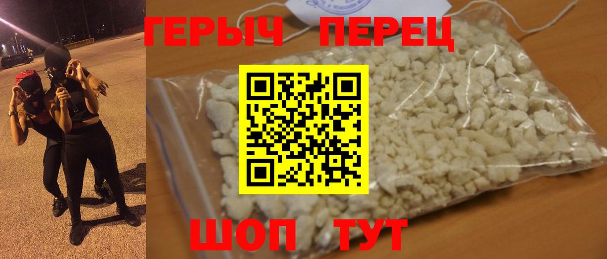 ГЕРОИН хмурый  Вход с VPN  ГЕРОИН  Киреевск 