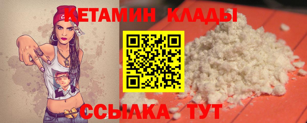 Кетамин VHQ  Вход с VPN  Киреевск 