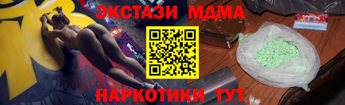 Киреевск  MDMA кристаллы  МДМА  Вход с VPN 