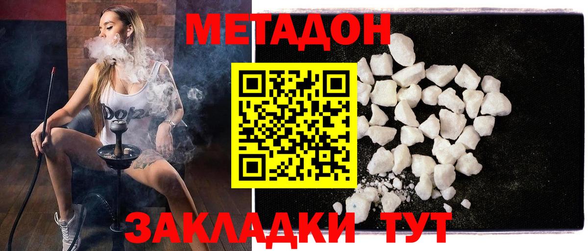 сайты даркнета какой сайт  Вход с VPN  Метадон белоснежный  Киреевск  МЕТАДОН methadone 