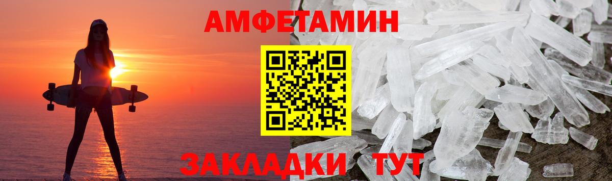 МЕТАМФЕТАМИН винт Киреевск
