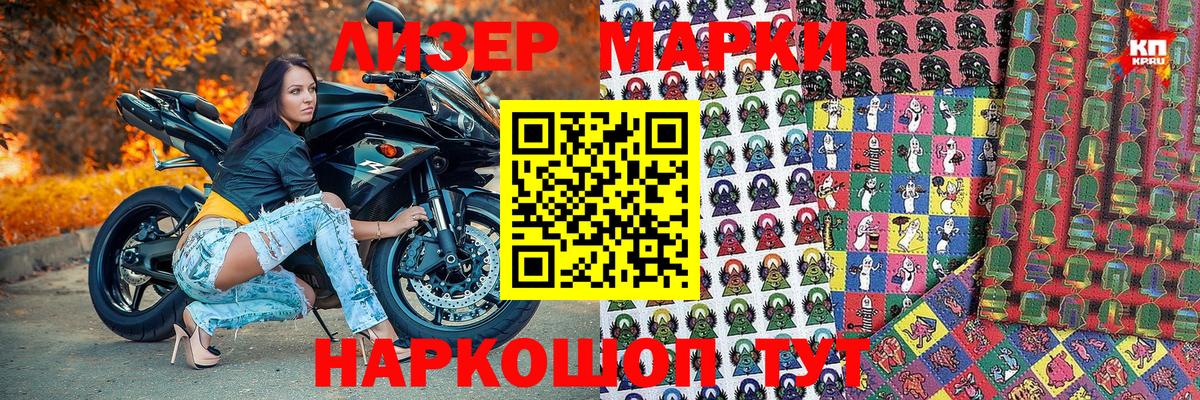 Киреевск  Наркотические марки 1,5мг  Наркотические марки 1,5мг  Вход с VPN 