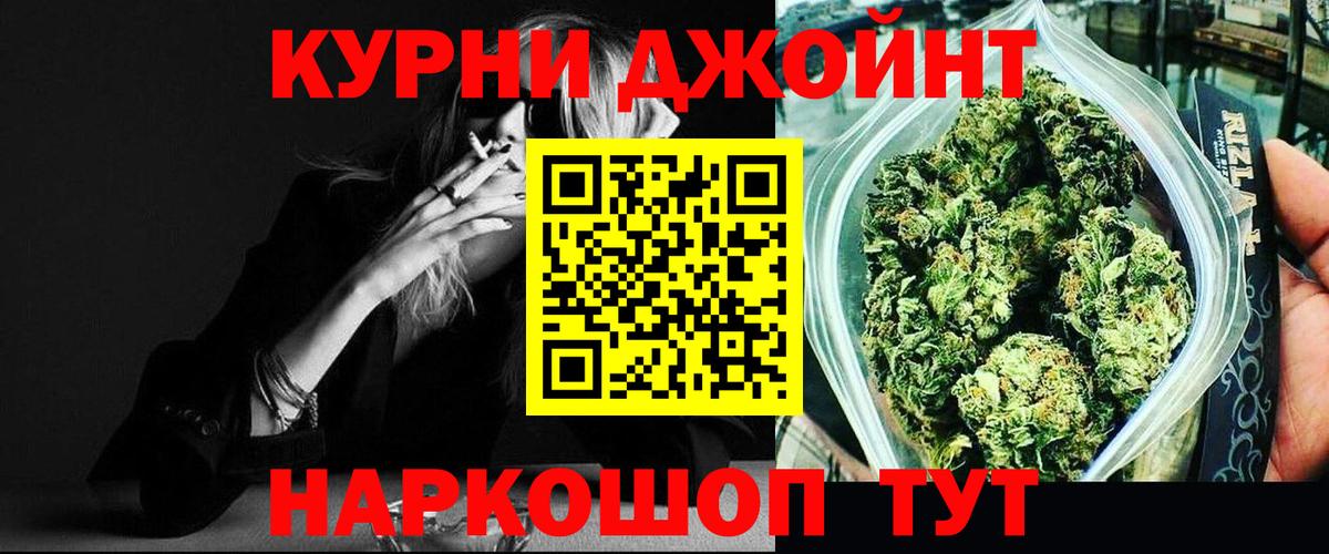 Каннабис тримм Киреевск